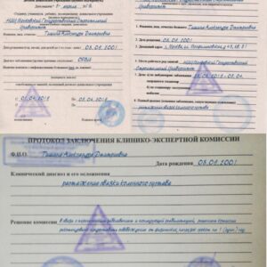 Справка о болезни